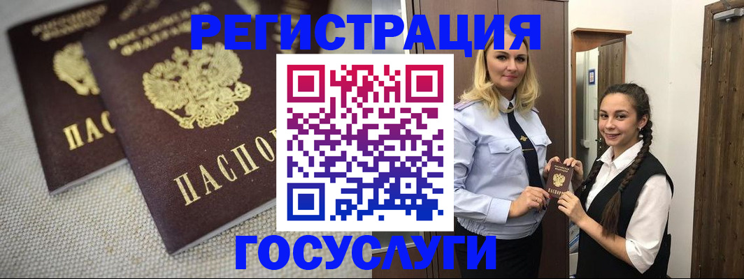 где прописаться в Ставрополе