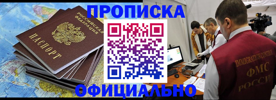 где прописаться в Ставрополе